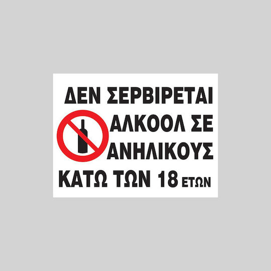 Next Sign "Prohibition of Alcohol Consumption " 15x20cm 6pcs