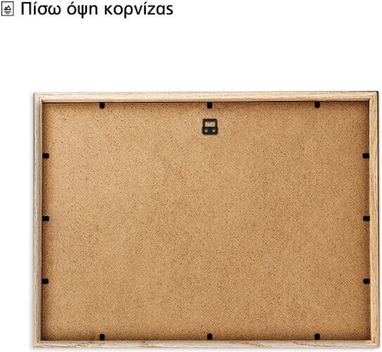 Walls Κορνίζα Τοίχου με Μπεζ Πλαίσιο Ξύλινη 40x30