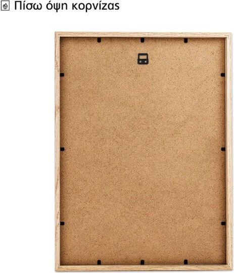 Walls Κορνίζα Τοίχου με Μπεζ Πλαίσιο Ξύλινη 60x90
