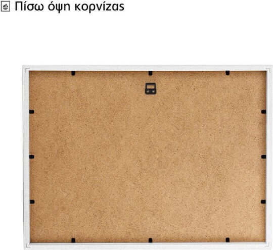 Walls Κορνίζα Τοίχου με Λευκό Πλαίσιο Ξύλινη 30x20