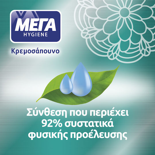 MEGA Hygiene Liquid Soap with Pump with Cotton Extract 300ml