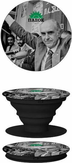Koupakoupa Pop Socket Κινητού