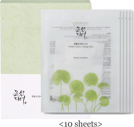 Beauty of Joseon Centella Asiatica Calming Face Moisturizing Mask 10pcs