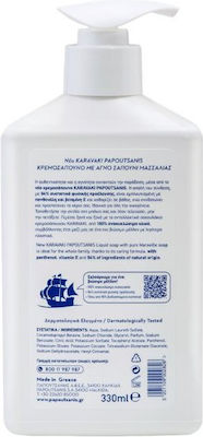 Papoutsanis Karavaki Cream Soap 330ml