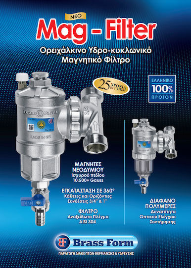 Brass Form 432 1" Magnetic Filter for Boiler