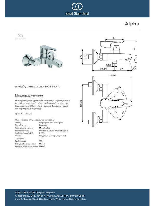 Ideal Standard Alpha Amestecare Baterie Cadă Argintiu