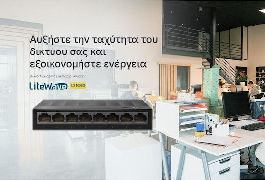 TP-LINK LS1008G v3 Unmanaged L2 Switch με 8 Θύρες Ethernet