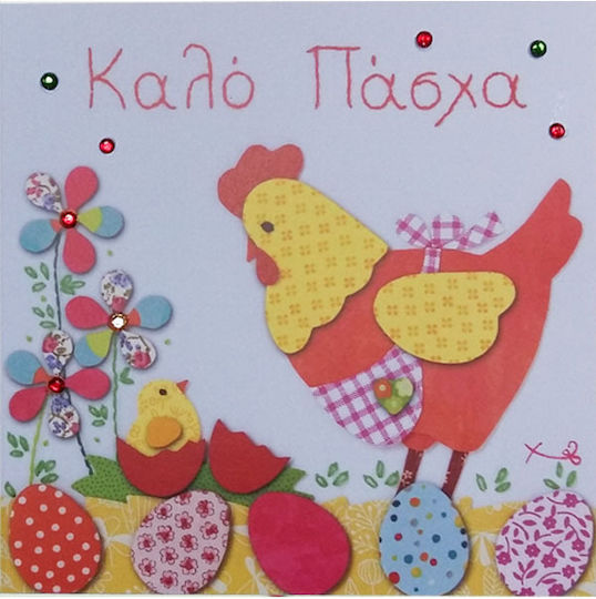 Greeting Card Easter