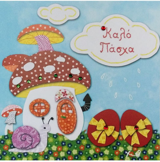 Greeting Card Easter