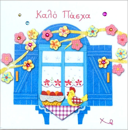 Greeting Card Easter