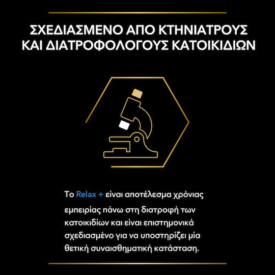 Pro Plan Συμπλήρωμα Διατροφής Σκύλου σε Έλαιο 250ml για Διαχείριση Άγχους & Στρες