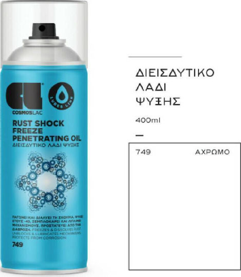 Cosmos Lac Λιπαντικό Σπρέι 400ml