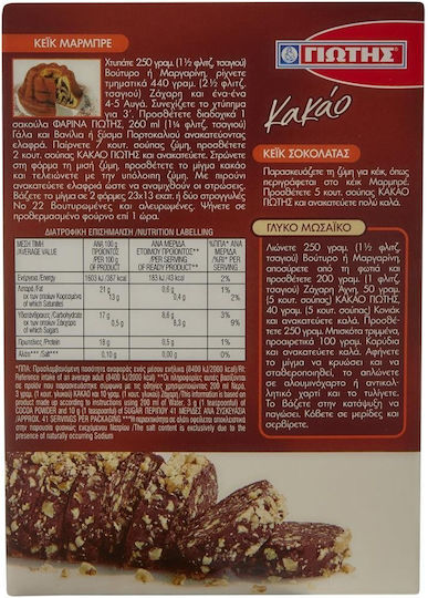Γιώτης Κακάο 125gr