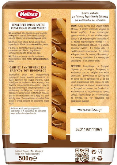 Melissa Πέννες Ριγέ Ολικής Αλέσεως 500gr