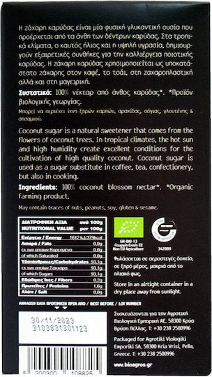 Evergreen Organics Ζάχαρη Καρύδας 250gr
