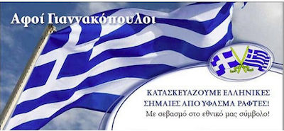 Cotton Flag of Greece 100x70cm