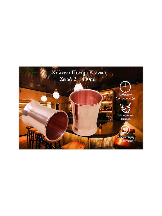 Glas Wasser aus Kupfer in Rose Gold Farbe 400ml