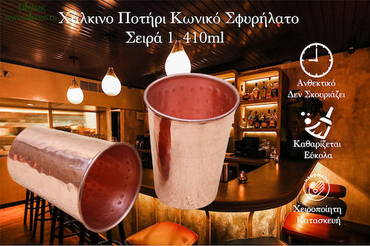 Чаша за Вода / Коктейл Медна Розово Златна 410ml