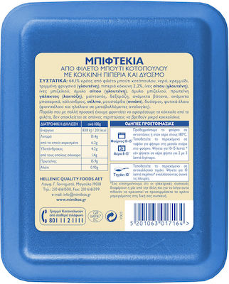 Mimikos Μπιφτέκι Κοτόπουλο Ελληνικό Νωπό 320gr