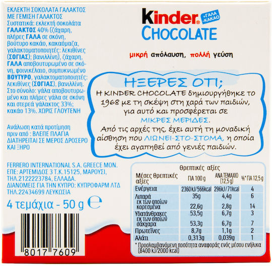 Ferrero Kinder Chocolate Milk With Milk 50gr 4pcs