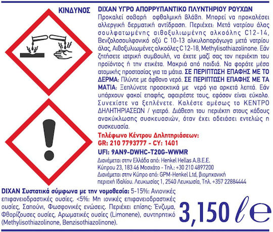 Dixan Φρεσκάδα Υγρό Απορρυπαντικό Ρούχων 3.15lt (70 Μεζούρες)