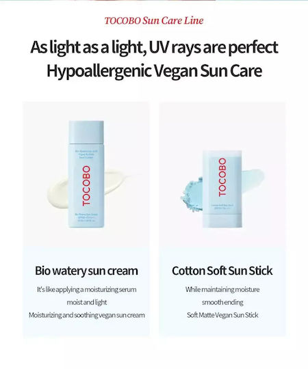 Tocobo Bio Watery Αντηλιακή Κρέμα Προσώπου SPF50 50ml
