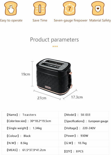 Sokany SK-033 Φρυγανιέρα 2 Θέσεων 930W Μαύρη