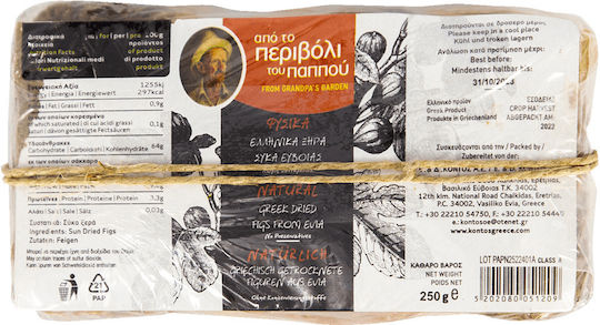 Apo to Perivoli tou Pappou Feigen 250gr