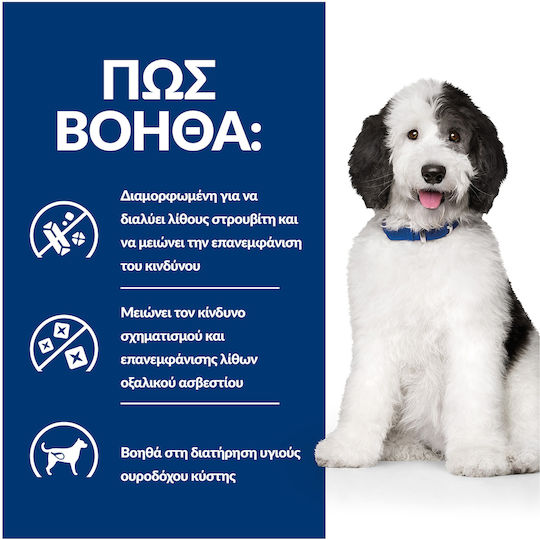 Hill's Prescription Diet c/d Urinary Care Wet Food Dogs in Cans Diet with Chicken and Vegetables 354gr