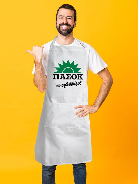 Koupakoupa Αδιάβροχη Ποδιά Κουζίνας Λευκή KP_18668_APRON-BBQ-ADULT