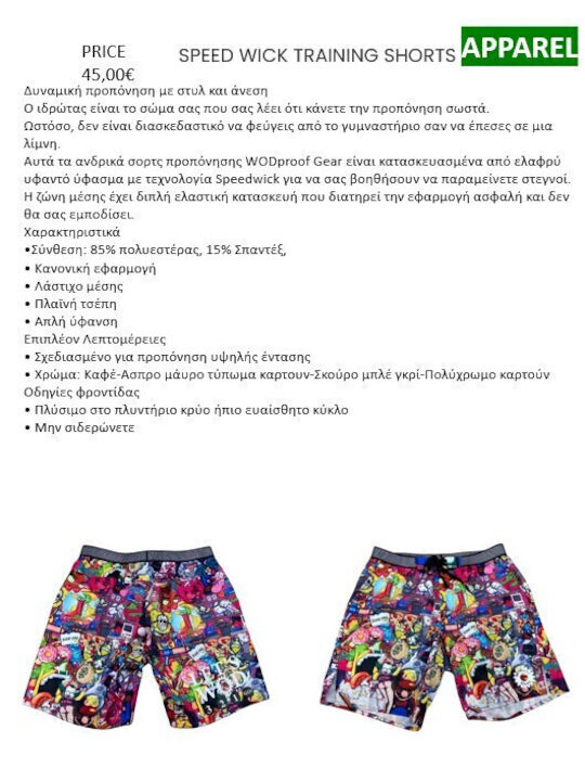 Men's Athletic Shorts Multicolour