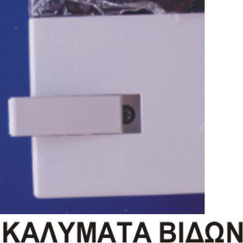 Elvhx Ηλεκτρολογικός Πίνακας Χωνευτός, 1 Σειράς, 12 Στοιχείων Π287xΥ185xΒ93mm