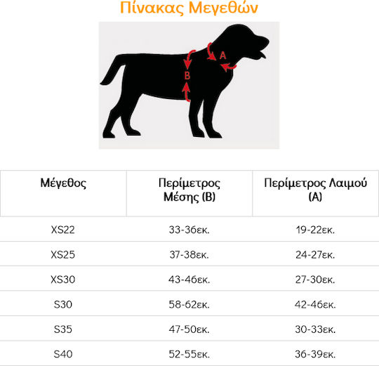 WauDog Μπουφάν Σκύλου Αδιάβροχο Κίτρινο με Μήκος Ράχης 30 εκ.