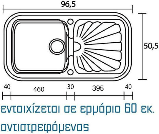 Sanitec Classic Ένθετος Νεροχύτης από Συνθετικό Γρανίτη Μ96xΠ51cm Granite Blue