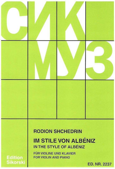 Sikorski Shchedrin Παρτιτούρα για Βιολί / Πιάνο