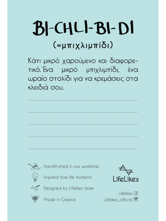 LifeLikes Χειροποίητο Μπρελόκ Baby Feet Πλαστικό Ασημί