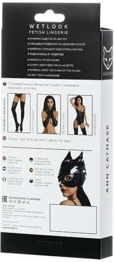 Glossy BDSM Μάσκα