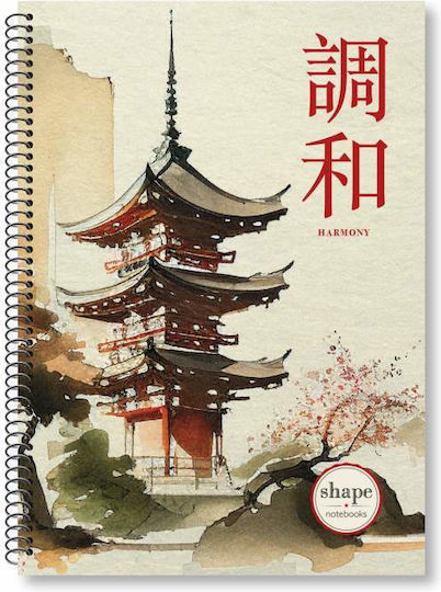 Shape Notebooks Спирал Тетрадка На райета A4 2 Теми Japan 1бр (Различни дизайни/цветове)
