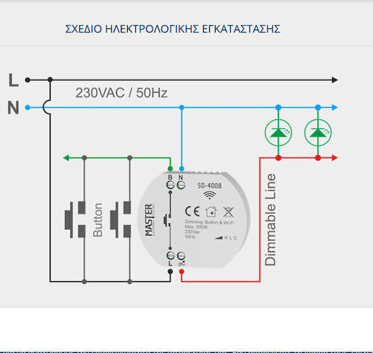 Master Electric Ασύρματο Dimmer Wi-Fi 300W 230V SD-400B