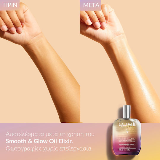 Caudalie Smooth & Glow Oil Elixir Ξηρό Λάδι 100ml