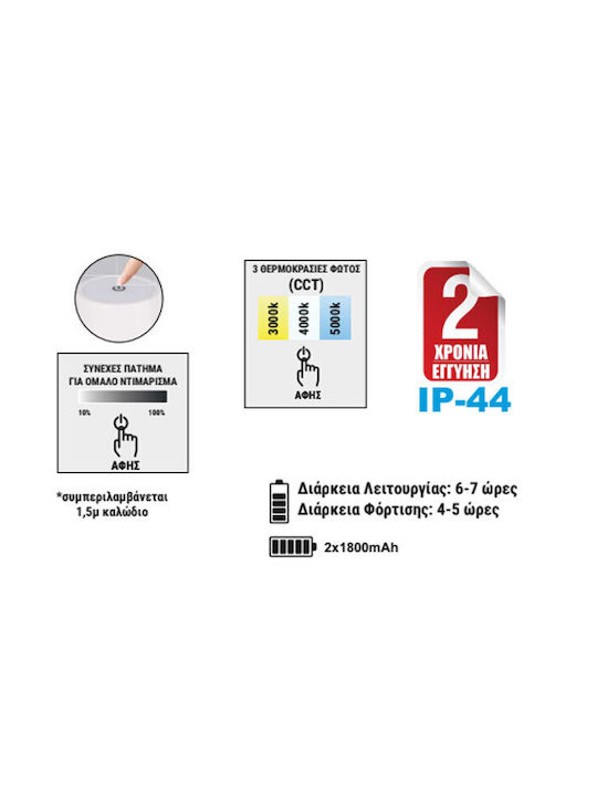 Adeleq Επιτραπέζιo Φωτιστικό LED Εξωτερικού Χώρου 3W με Θερμό Λευκό Φως IP44 Λευκό