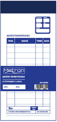 Metron Δελτίο Παραγγελίας 100 Φύλλα 843.08604