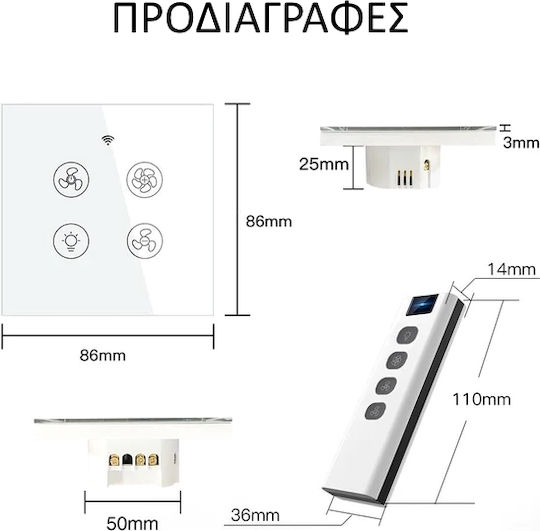 MOES WRS-EUFL-WH-MS Χωνευτός Διακόπτης Τοίχου Αφής Wi-Fi Ανεμιστήρα Τετραπλός χωρίς Πλαίσιο Λευκός