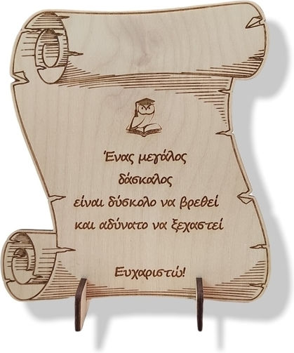 Wooden Souvenir Tabletop for Teachers