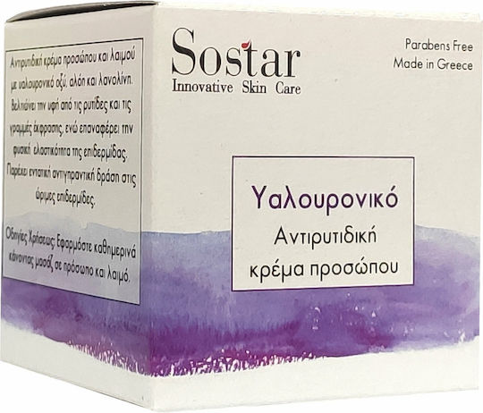 Sostar Focus Rich Κρέμα Προσώπου Ημέρας για Αντιγήρανση, Ανάπλαση & Λάμψη με Υαλουρονικό Οξύ 50ml