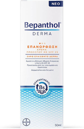 Bepanthol Derma 24ωρη Ενυδατική & Αναπλαστική Κρέμα Προσώπου Ημέρας με SPF25 με Πανθενόλη 50ml