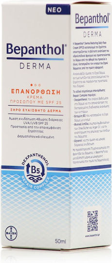 Bepanthol Derma 24ωρη Ενυδατική & Αναπλαστική Κρέμα Προσώπου Ημέρας με SPF25 με Πανθενόλη 50ml