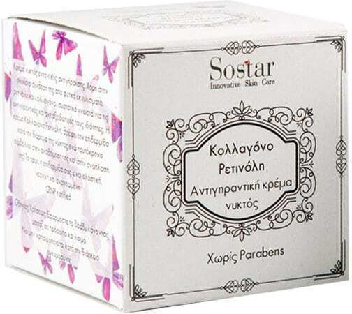 Sostar Focus Κρέμα Προσώπου Νυκτός για Αντιγήρανση & Ανάπλαση με Ρετινόλη & Κολλαγόνο 50ml