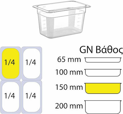 Σκεύος Gastronorm Πολυκαρμπονικό GN1/4 με Βάθος 150mm