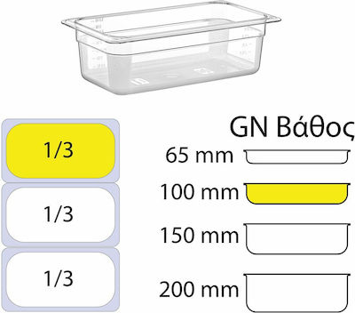 Σκεύος Gastronorm Πολυκαρμπονικό GN1/3 με Βάθος 100mm